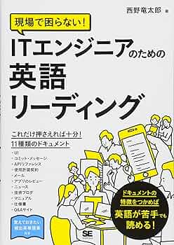 70年代 工業英語 エンジニアのための英会話 18冊 まとめ売り 雑誌 元海外駐在エンジニアが学んだ“使える